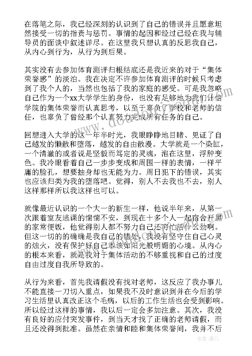 班集体不团结检讨书(模板5篇)