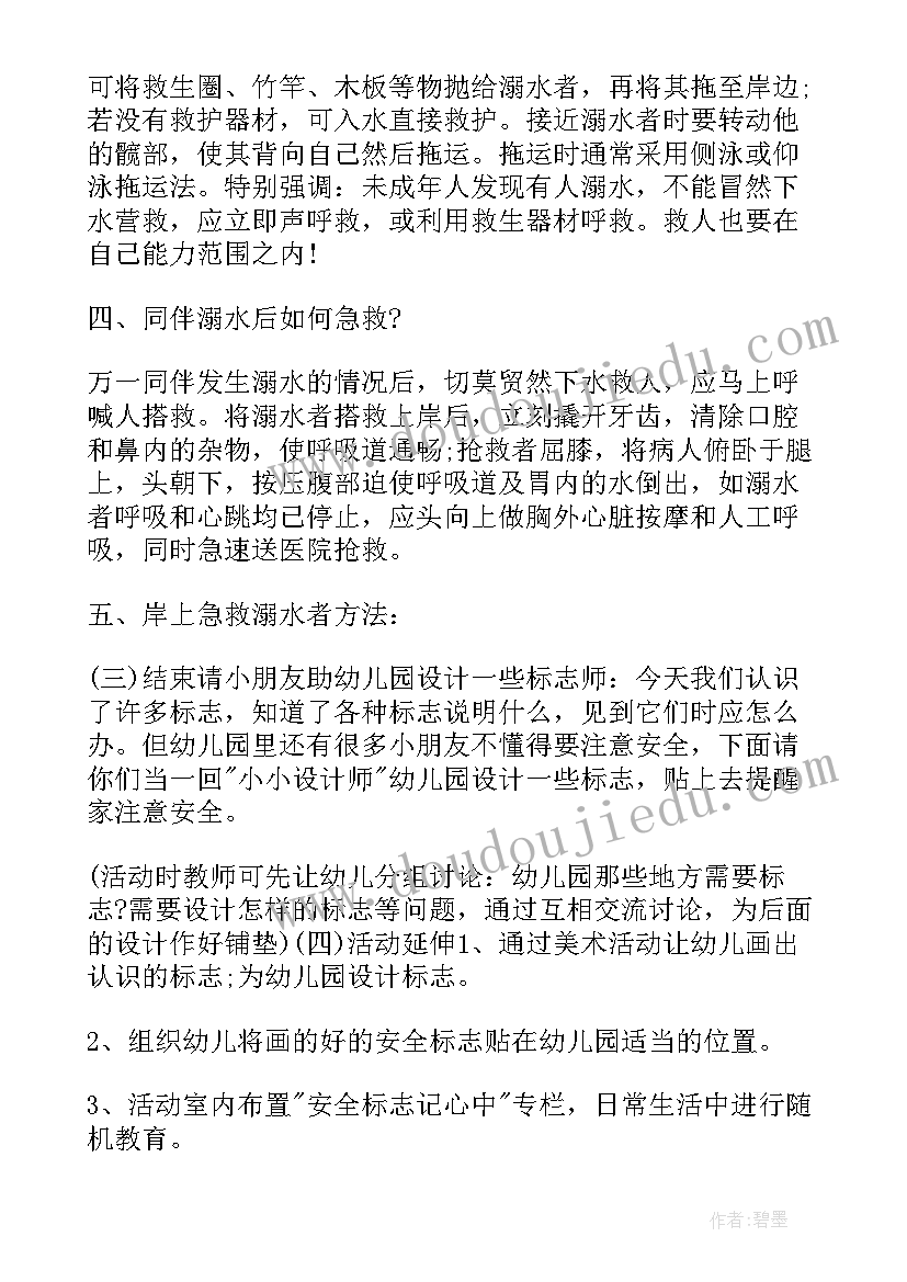 消防安全课反思 幼儿园消防安全教案大班反思(大全5篇)