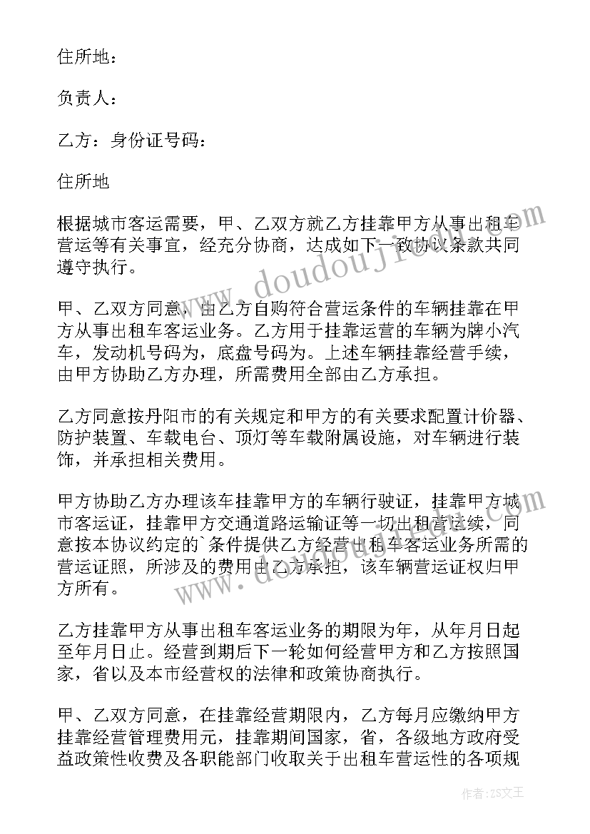 最新车辆抵押合同免费(实用10篇)