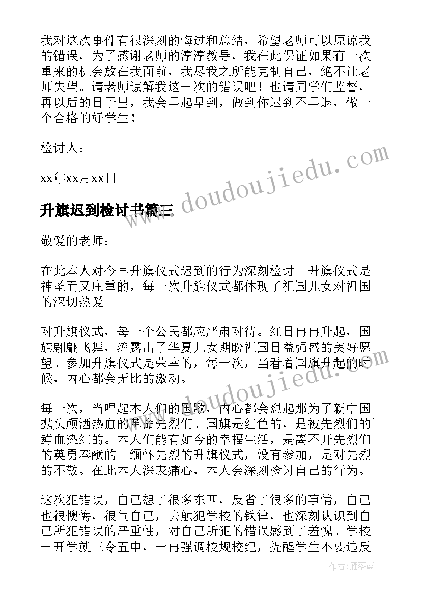 最新烘培店店长下半年个人工作计划(模板5篇)