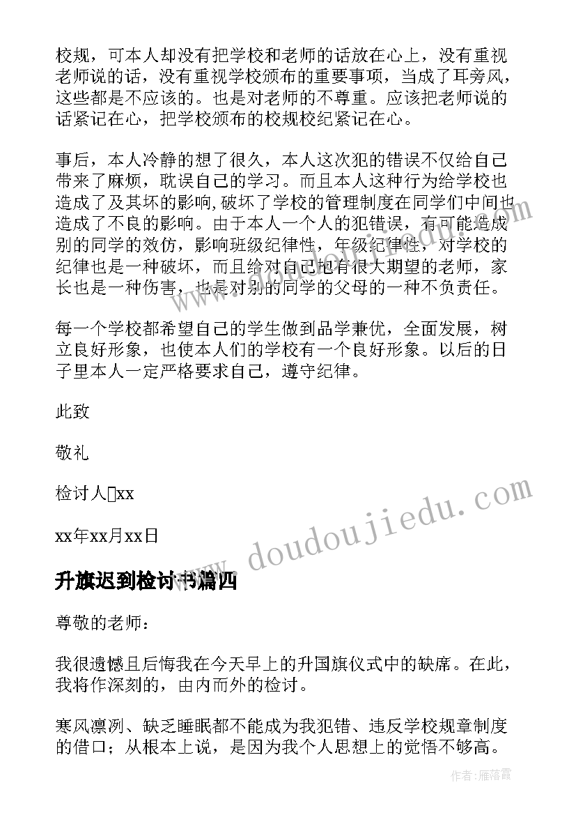 最新烘培店店长下半年个人工作计划(模板5篇)