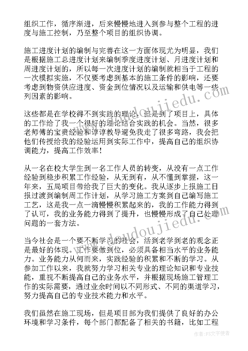 最新正高级经济师评审 专业技术工作总结职称申报用(优秀5篇)