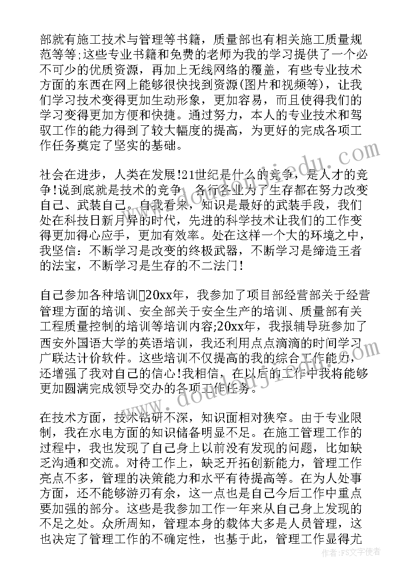 最新正高级经济师评审 专业技术工作总结职称申报用(优秀5篇)