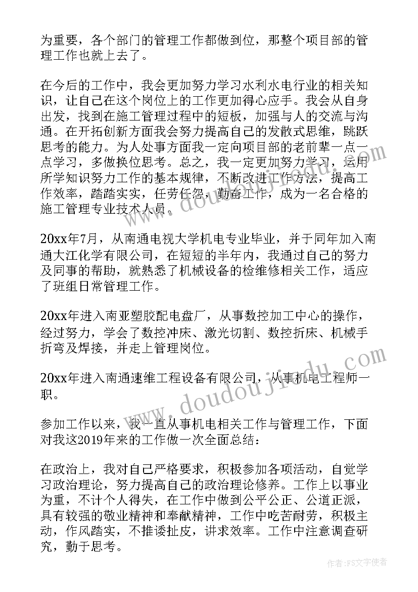 最新正高级经济师评审 专业技术工作总结职称申报用(优秀5篇)