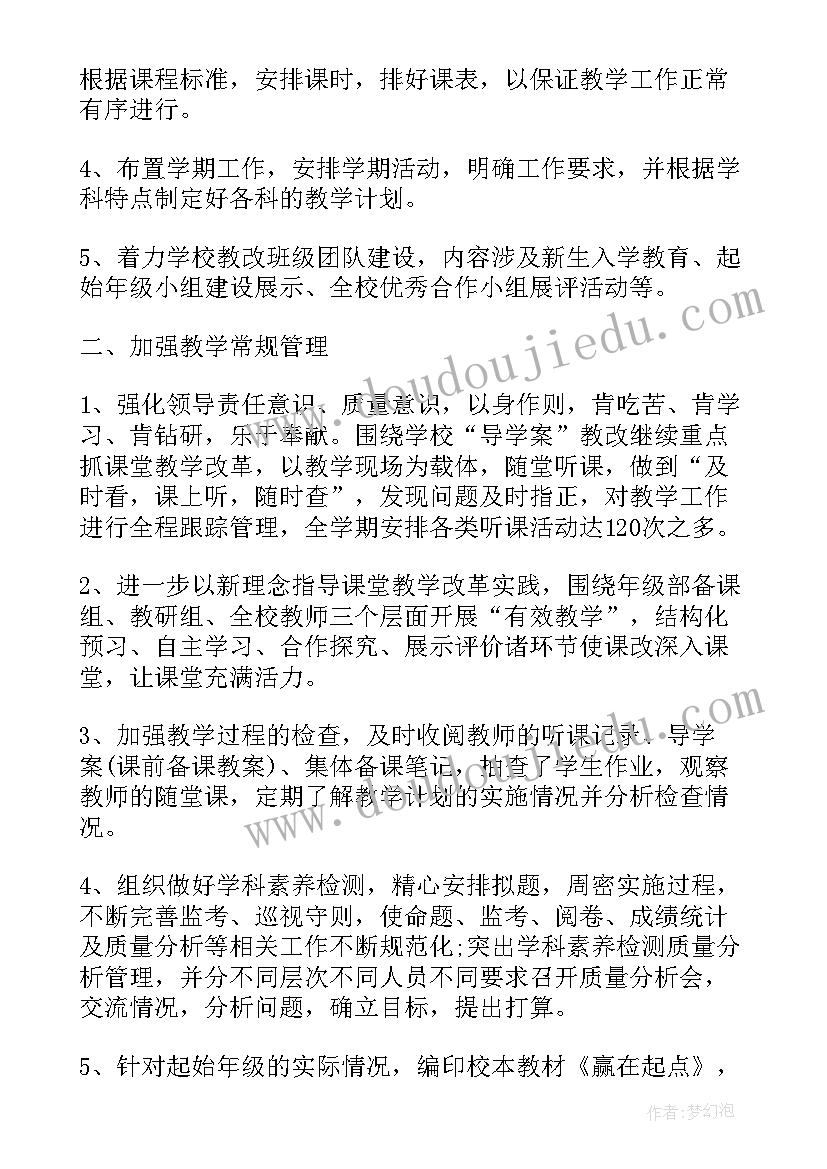 体育助教心得(通用5篇)