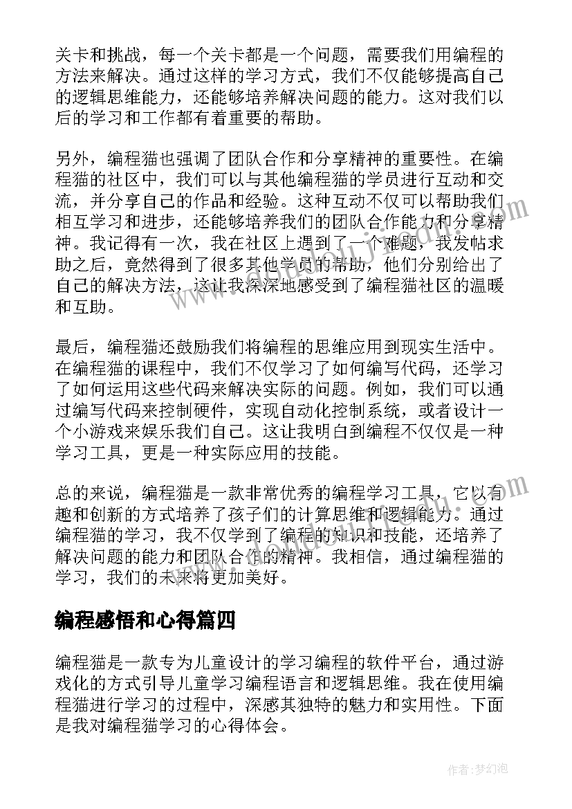 最新幼儿园小班数学教案一一对应(实用5篇)