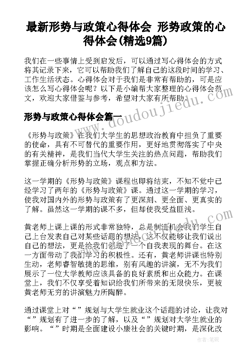 2023年医院年会主持词串词(汇总10篇)