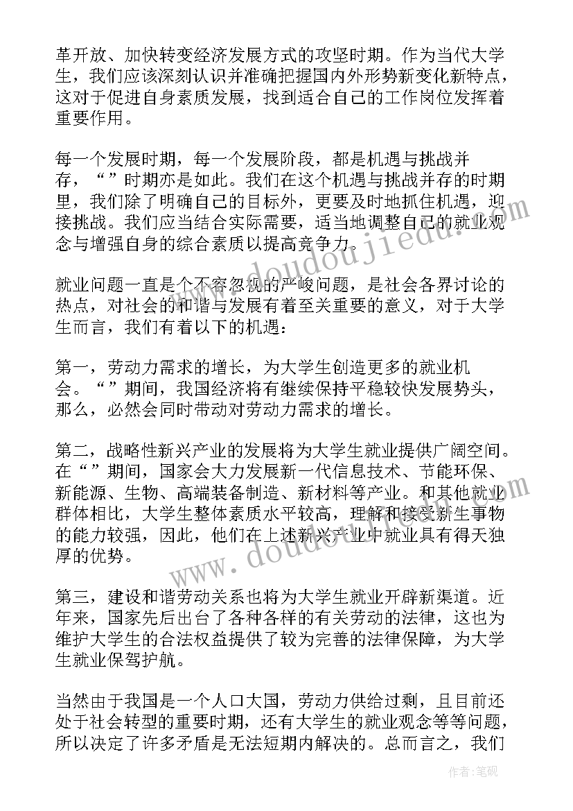 2023年医院年会主持词串词(汇总10篇)