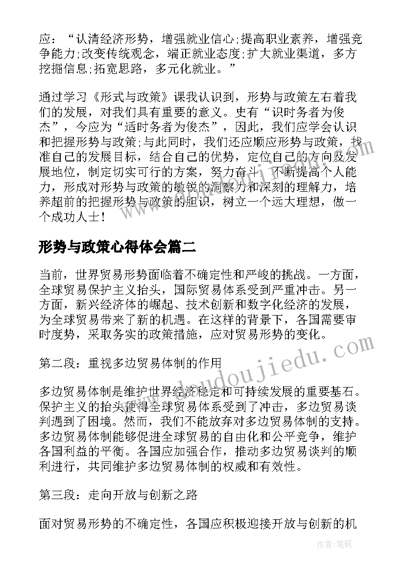 2023年医院年会主持词串词(汇总10篇)