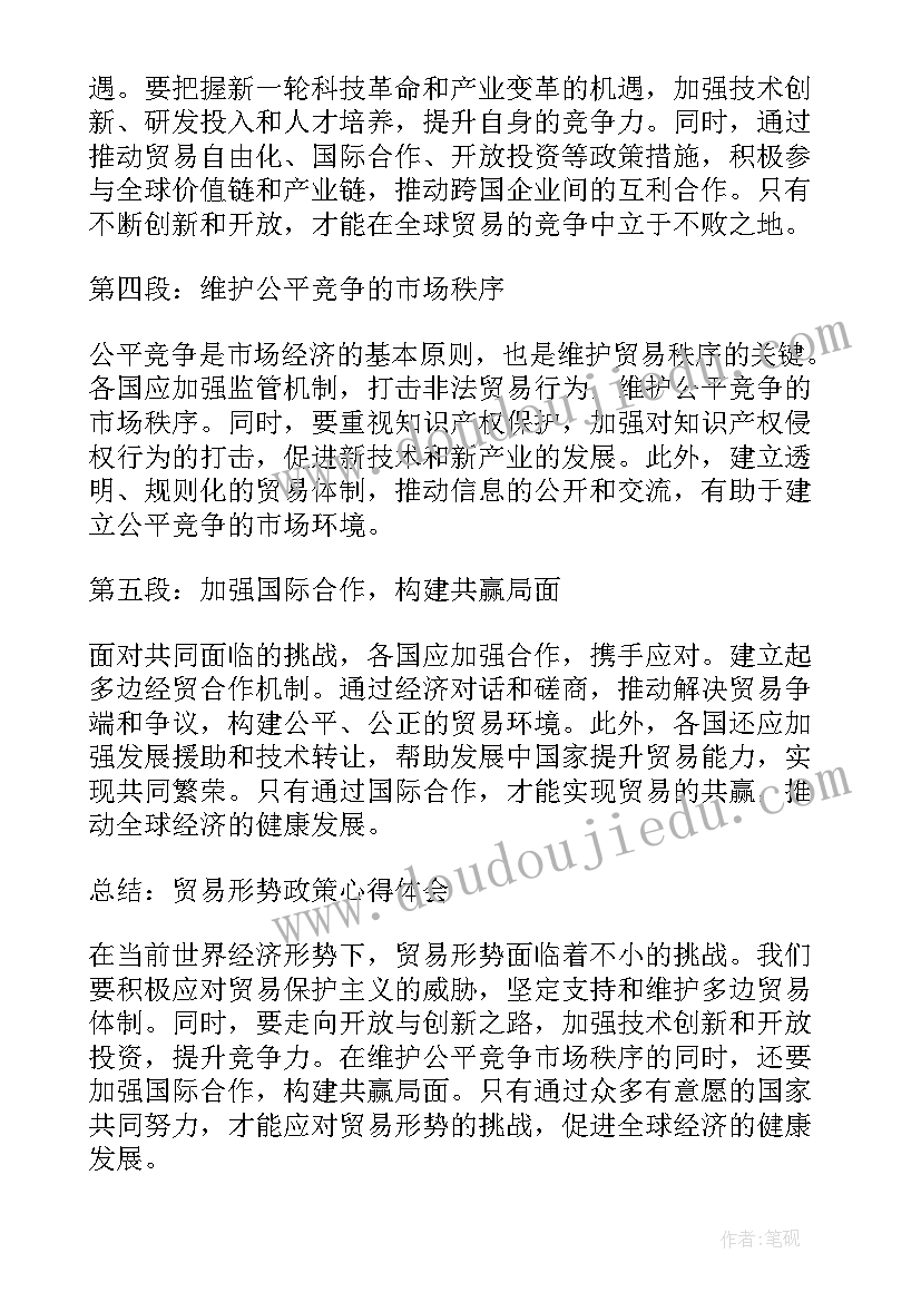 2023年医院年会主持词串词(汇总10篇)