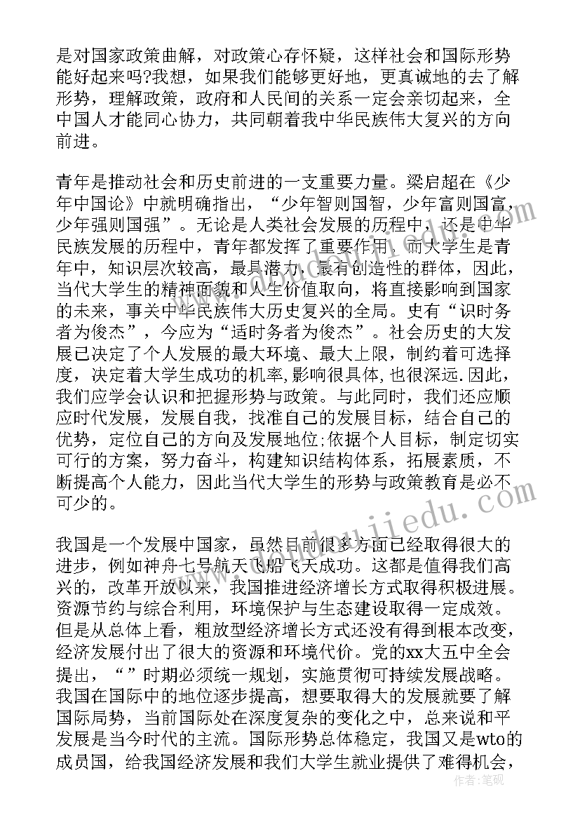 2023年医院年会主持词串词(汇总10篇)