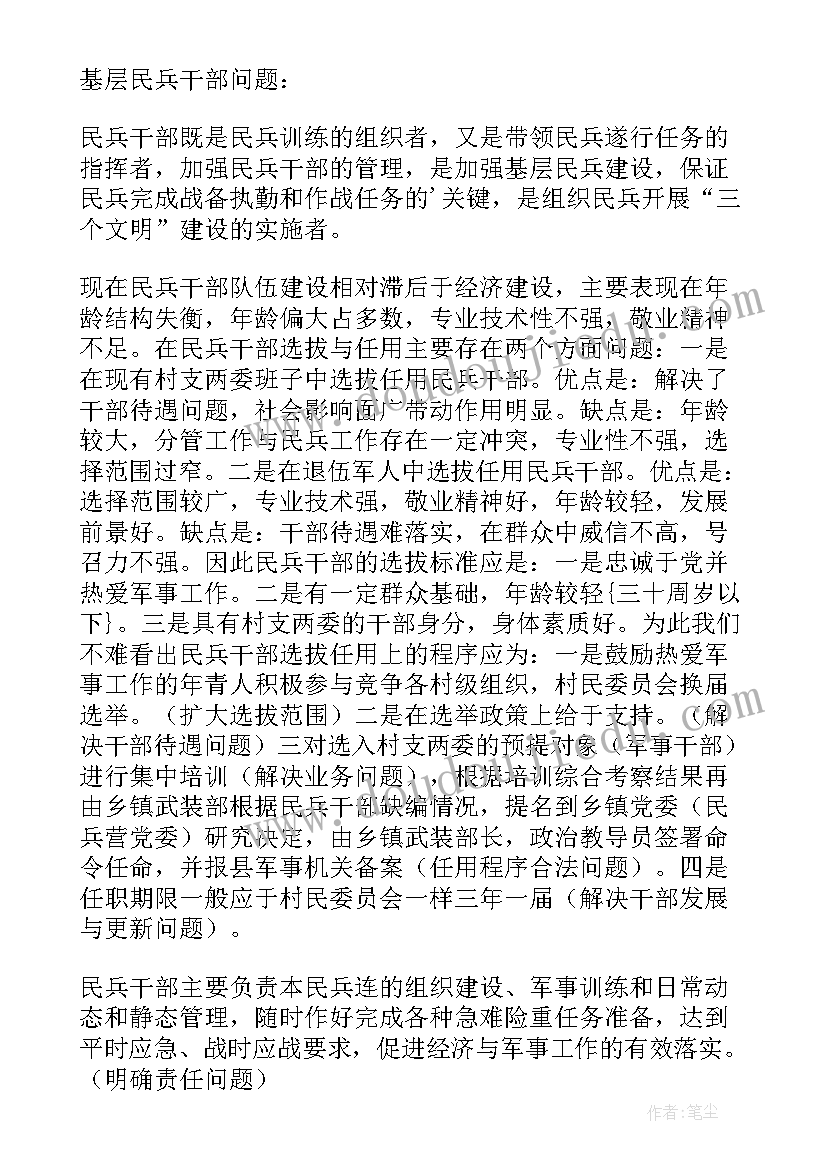 最新廉洁征兵总结报告 县人武部廉洁征兵情况总结报告(模板5篇)