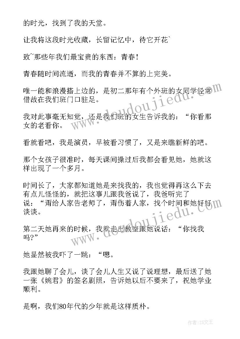 最新我们毕业了教案目标 六年级日记再见母校我们毕业啦(大全5篇)