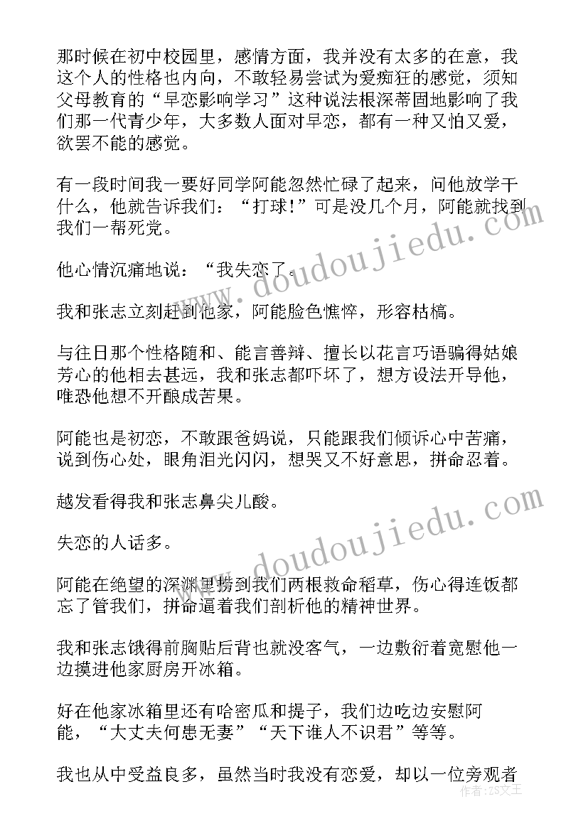 最新我们毕业了教案目标 六年级日记再见母校我们毕业啦(大全5篇)