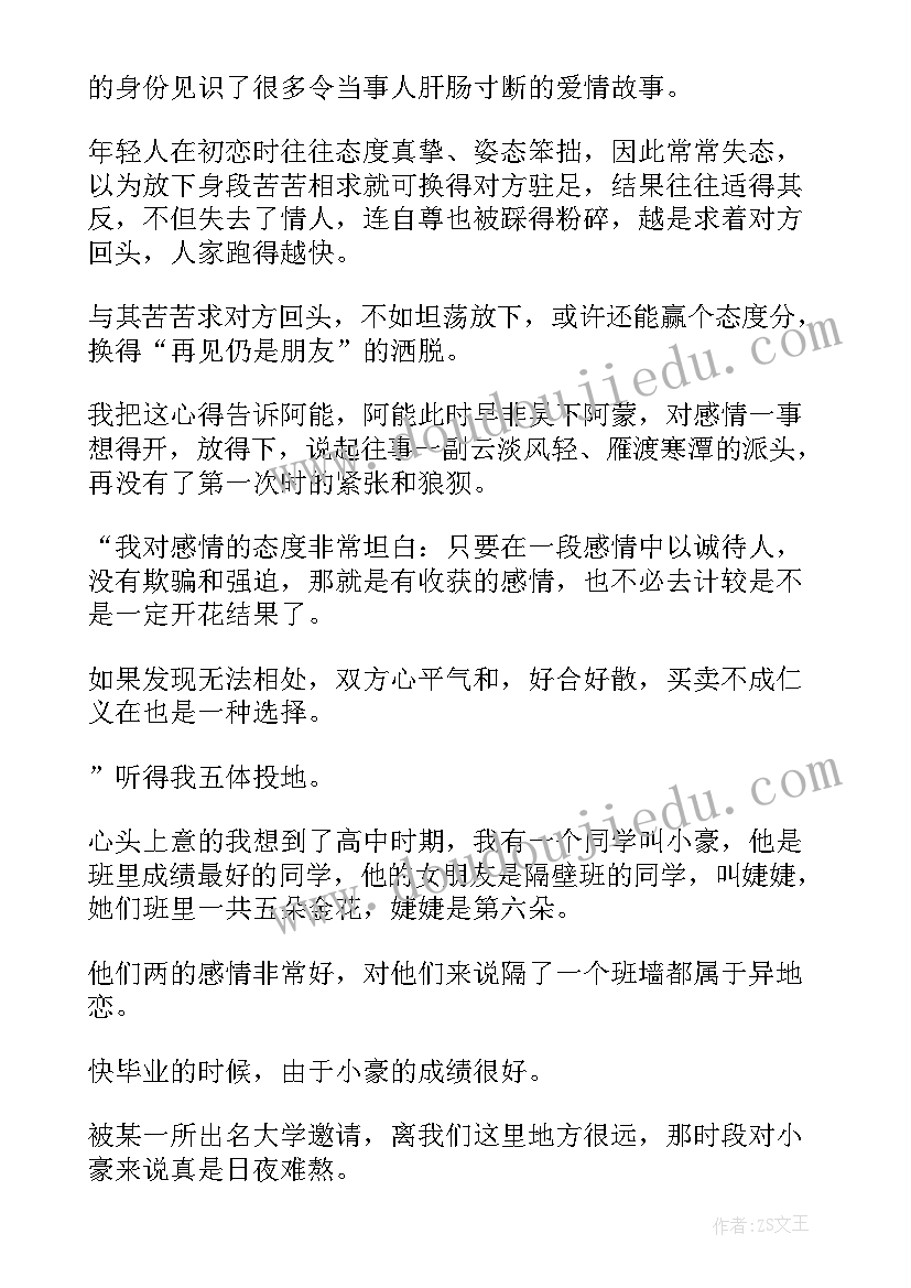 最新我们毕业了教案目标 六年级日记再见母校我们毕业啦(大全5篇)