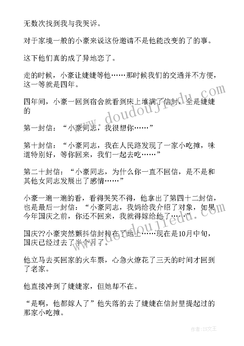 最新我们毕业了教案目标 六年级日记再见母校我们毕业啦(大全5篇)