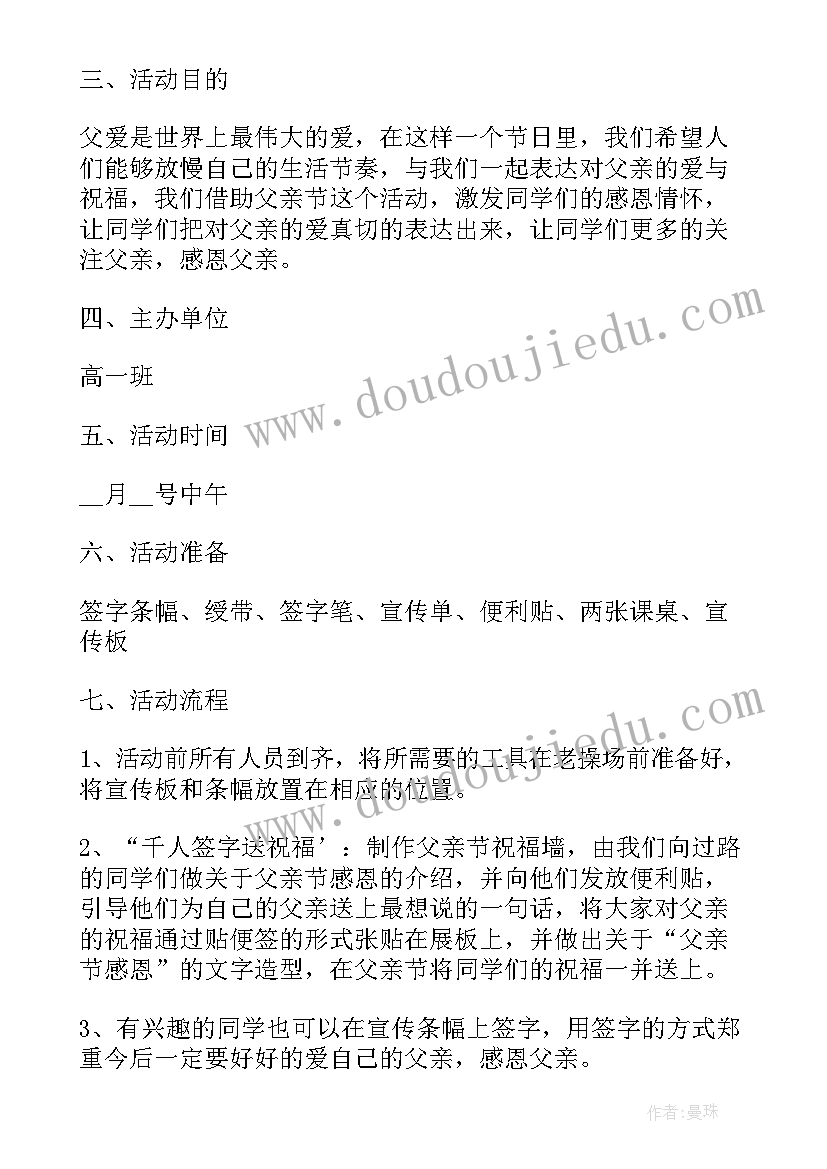 2023年研究生党支部工作计划(实用5篇)