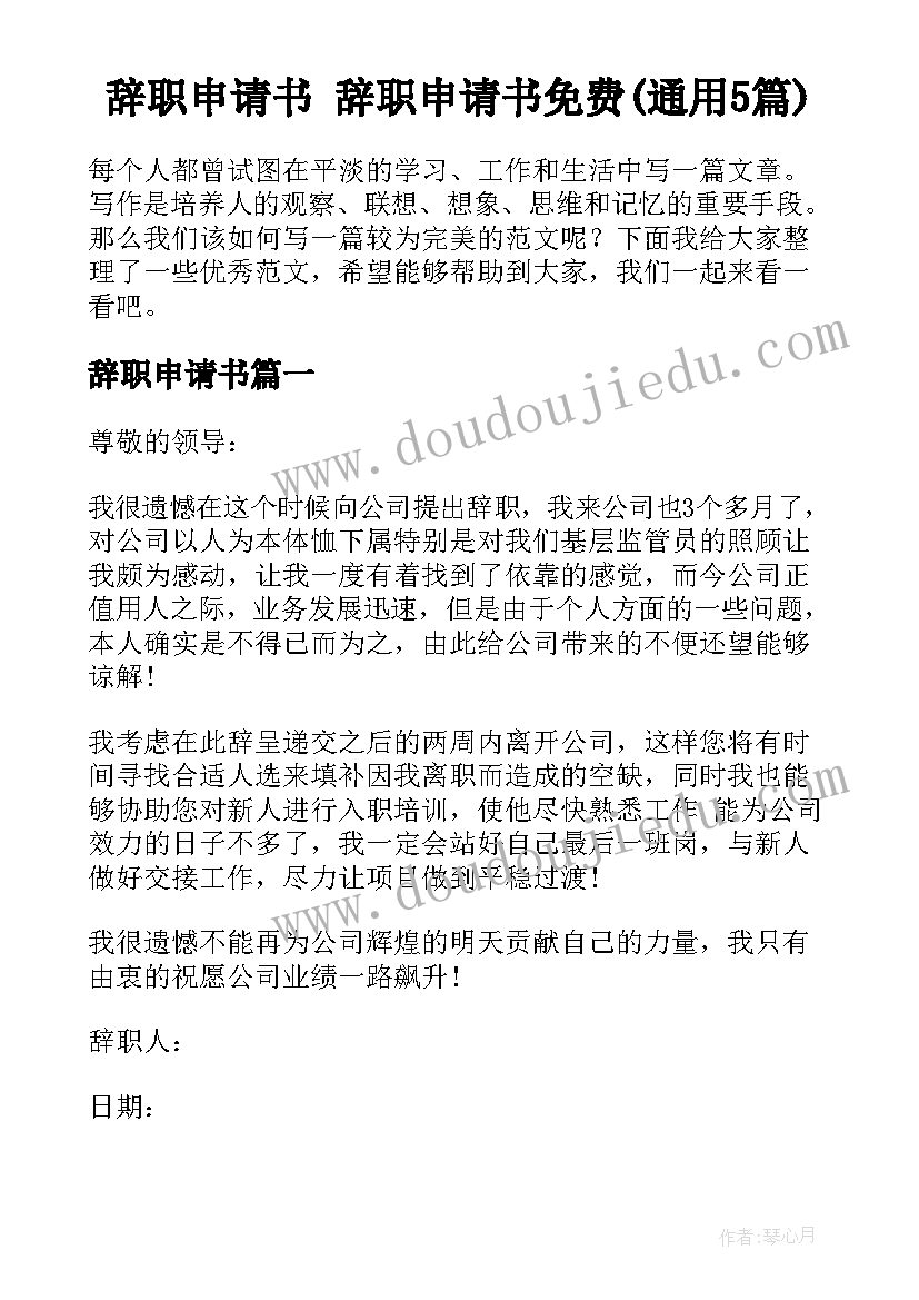 最新深圳独居老人住家保姆急聘 住家保姆照顾老人简单合同(精选5篇)