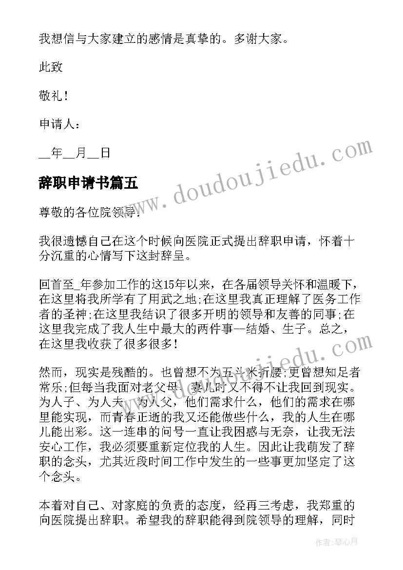 最新深圳独居老人住家保姆急聘 住家保姆照顾老人简单合同(精选5篇)