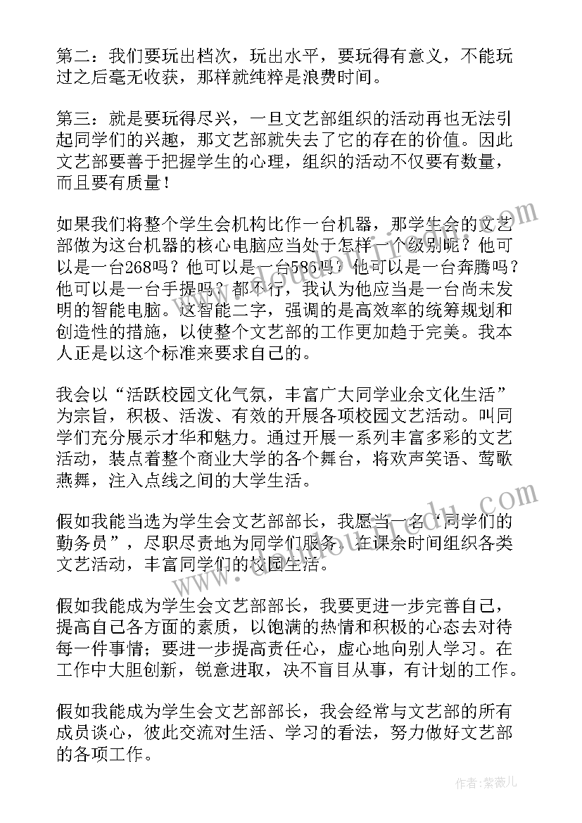 最新学生会申请理由 大学申请入学生会自荐理由(通用5篇)