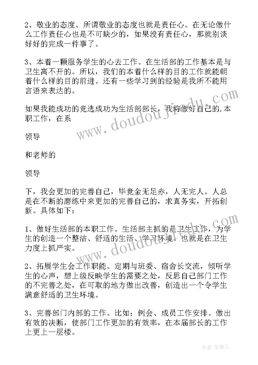 最新学生会申请理由 大学申请入学生会自荐理由(通用5篇)