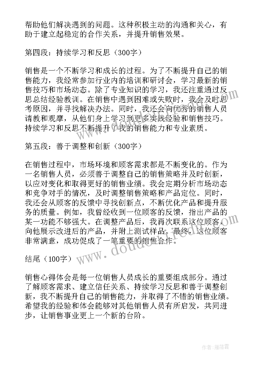 家电销售经验总结(大全5篇)