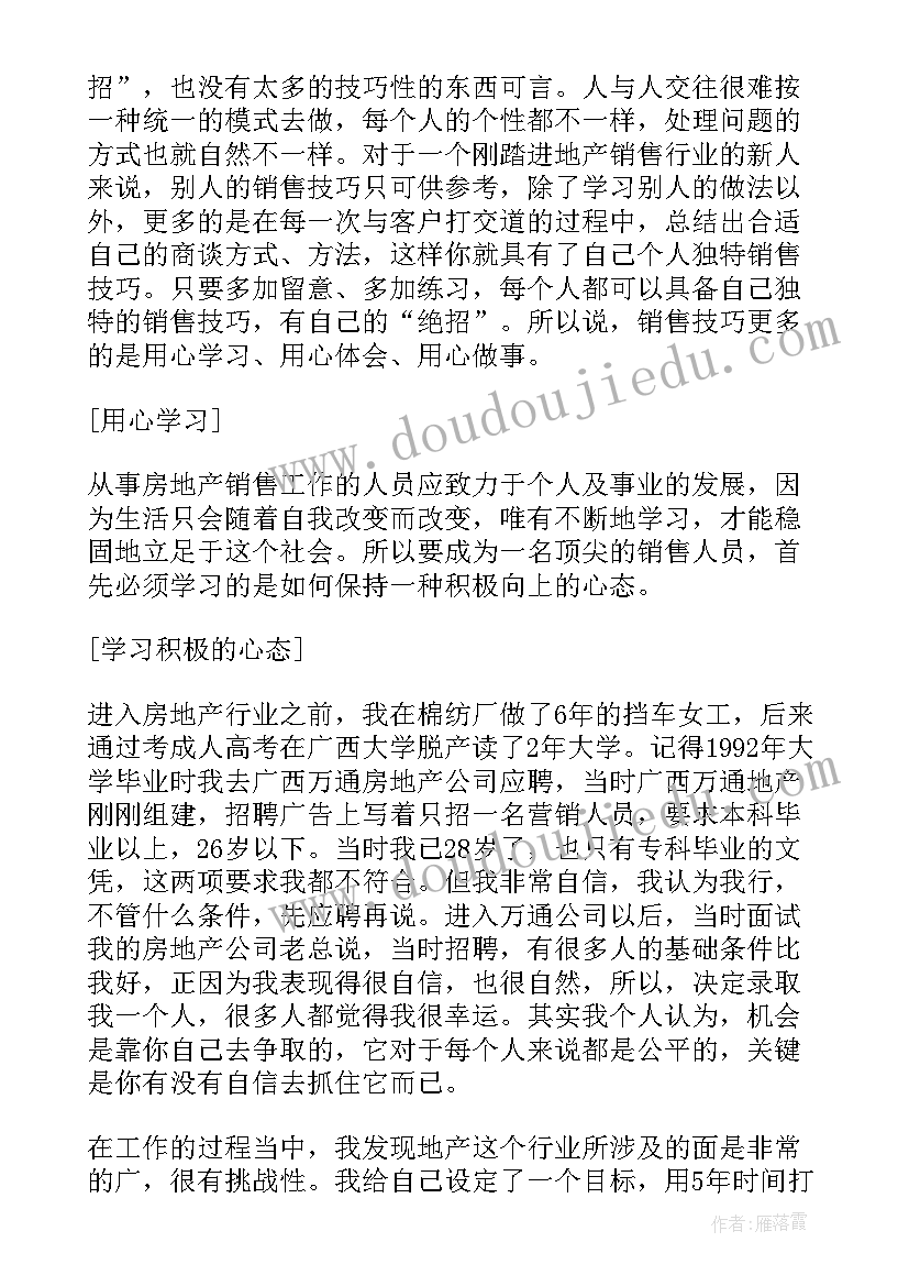 家电销售经验总结(大全5篇)