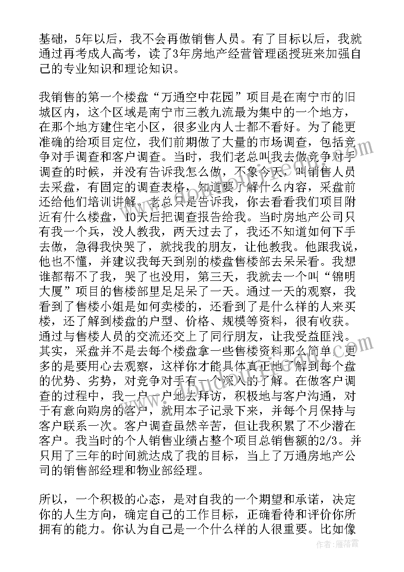 家电销售经验总结(大全5篇)