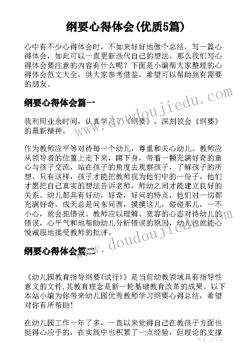 最新中班教案清明美食艾糍 家乡的美食清明果(优质5篇)