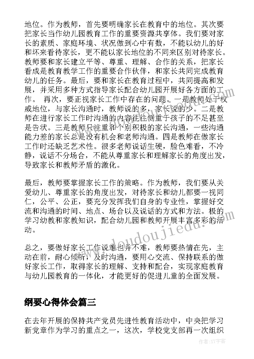 最新中班教案清明美食艾糍 家乡的美食清明果(优质5篇)