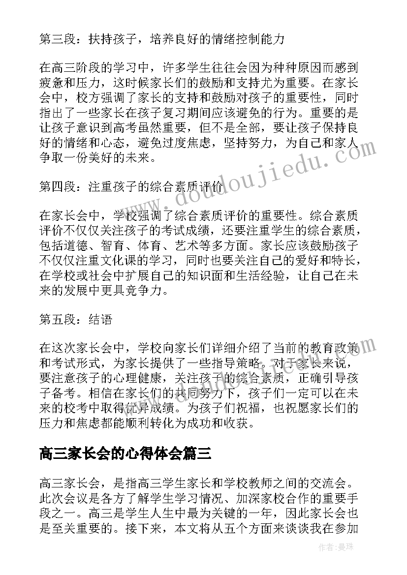 最新学生为爱演讲稿(实用6篇)