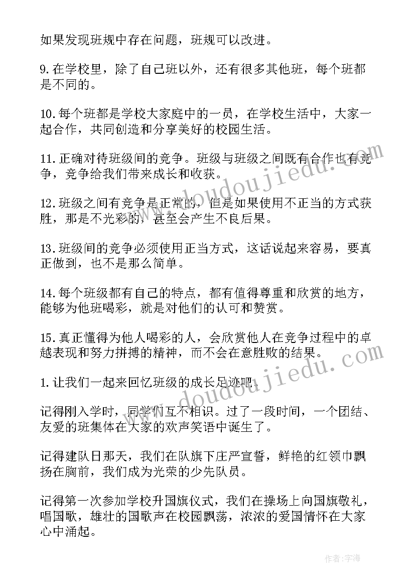 最新部编版四年级语文教案 统编版四年级道德与法治知识点梳理(优秀5篇)