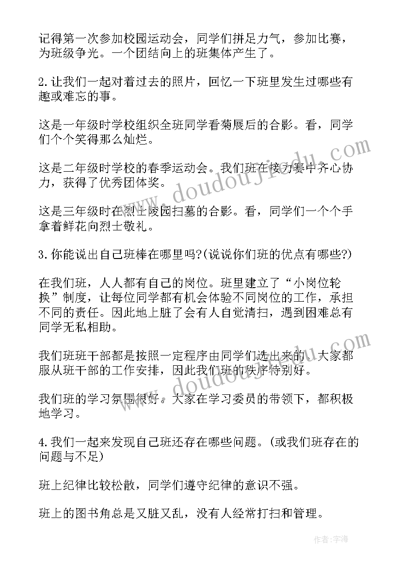 最新部编版四年级语文教案 统编版四年级道德与法治知识点梳理(优秀5篇)