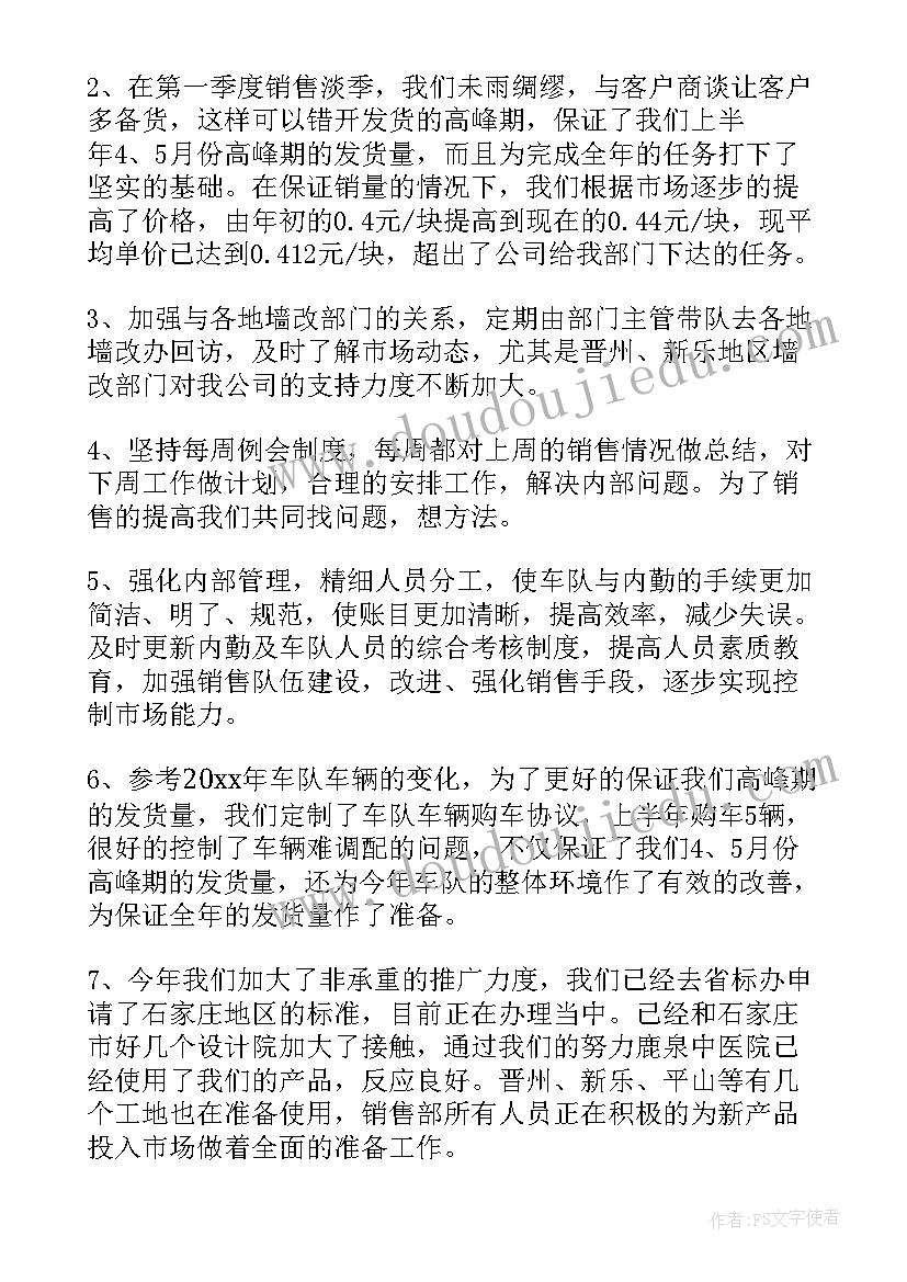 最新医疗器械销售商业计划书 销售商业计划书共五则(大全5篇)