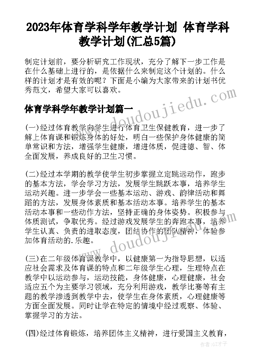 最新学校工作会议主持词 学校安全工作会议记录(大全7篇)