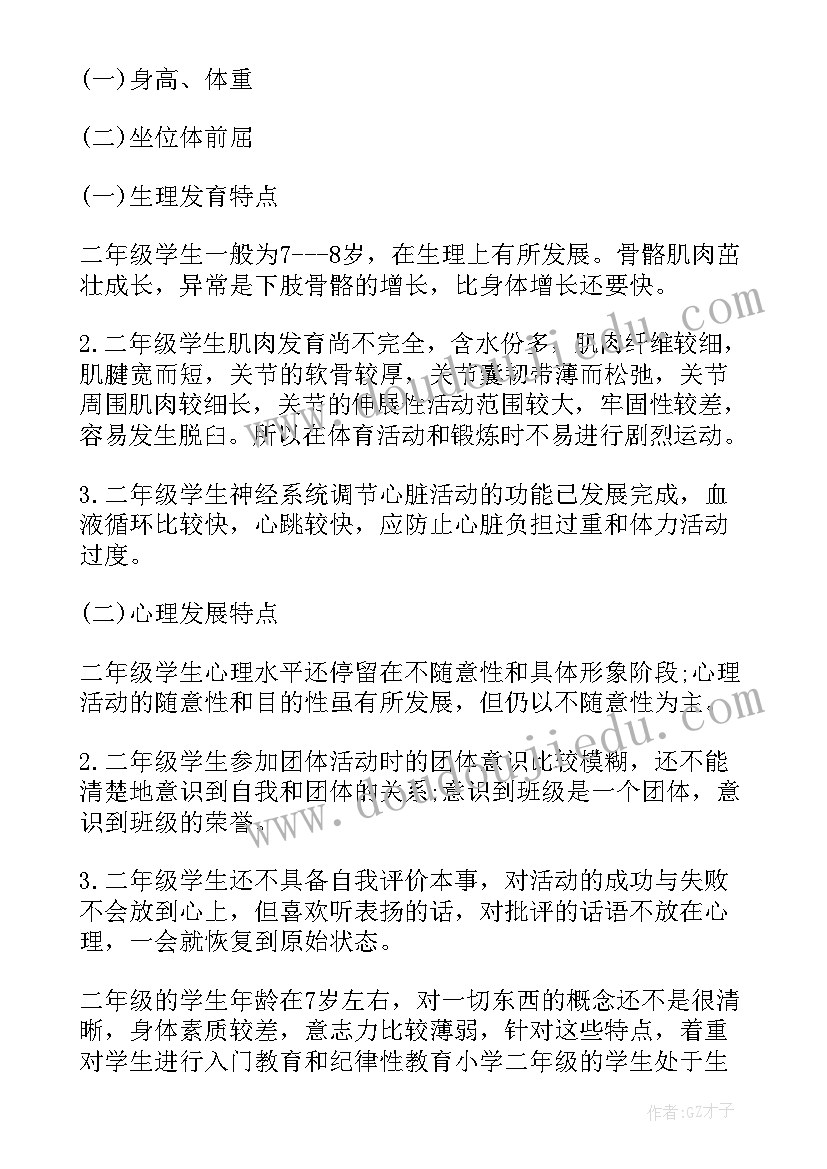 最新学校工作会议主持词 学校安全工作会议记录(大全7篇)