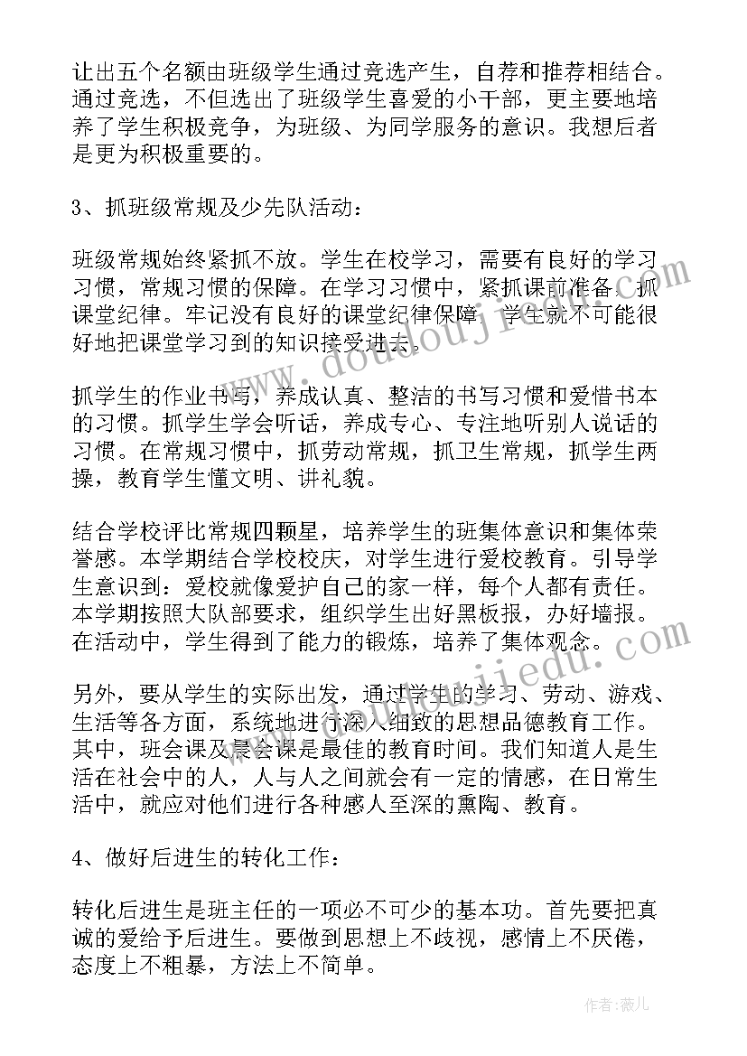 最新党员个人两学一做学习计划(实用7篇)