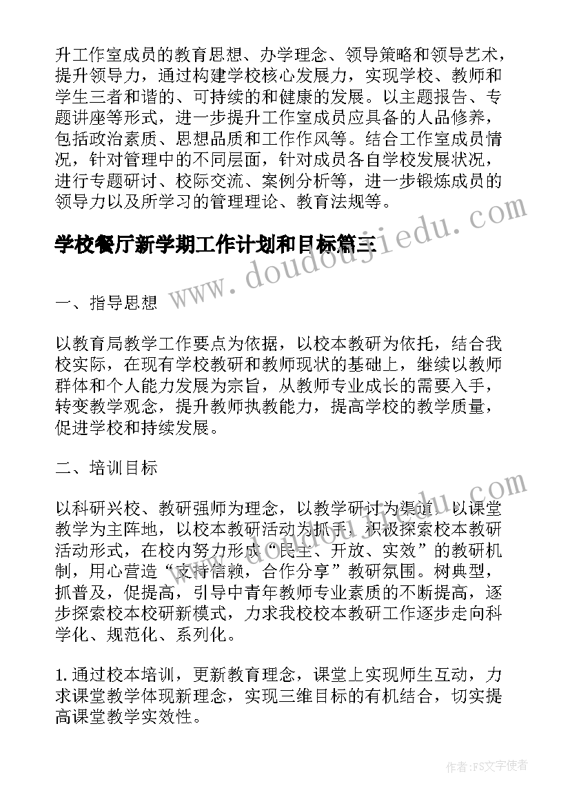 做好准备迎接考试广播稿 形容做好准备的成语(大全7篇)