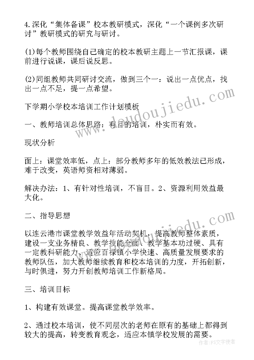 做好准备迎接考试广播稿 形容做好准备的成语(大全7篇)