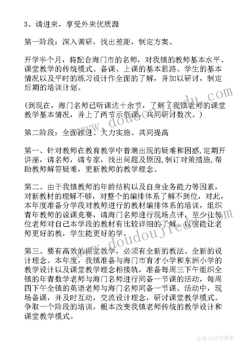 做好准备迎接考试广播稿 形容做好准备的成语(大全7篇)