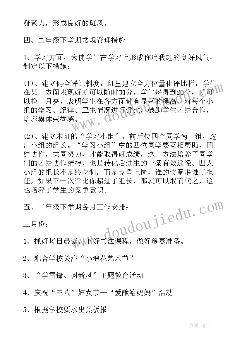 最新九年级下期班务计划(优质8篇)