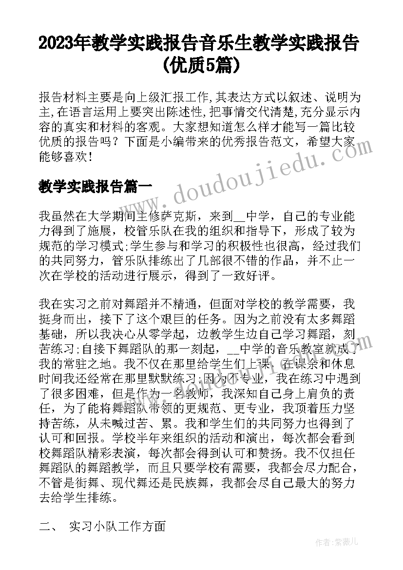 2023年遗产继承权公证申请书 遗产继承权公证书(优质5篇)