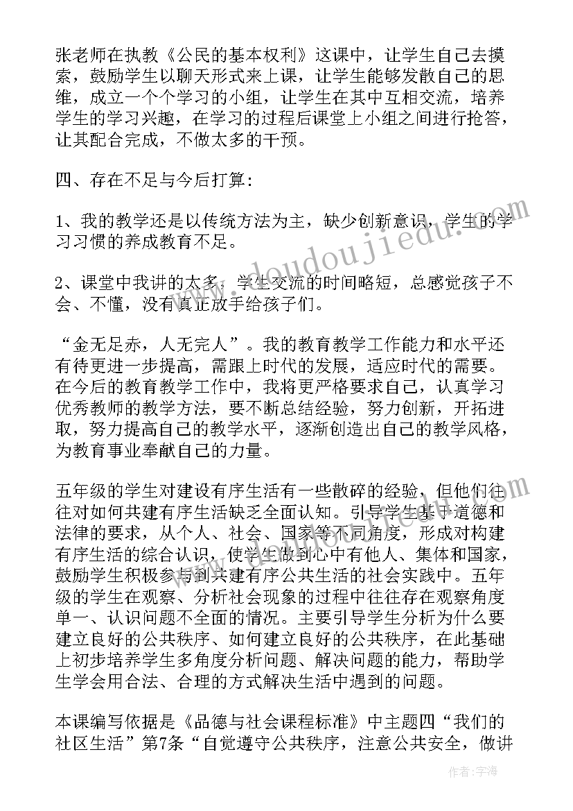 2023年安全预防为主演讲稿(通用9篇)