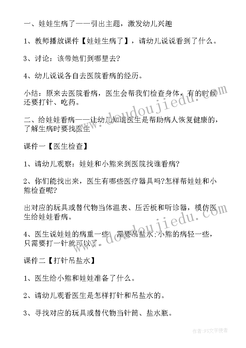 2023年小班健康活动快乐拥抱反思与评价 幼儿园小班健康活动教案快乐拥抱含反思(优秀5篇)