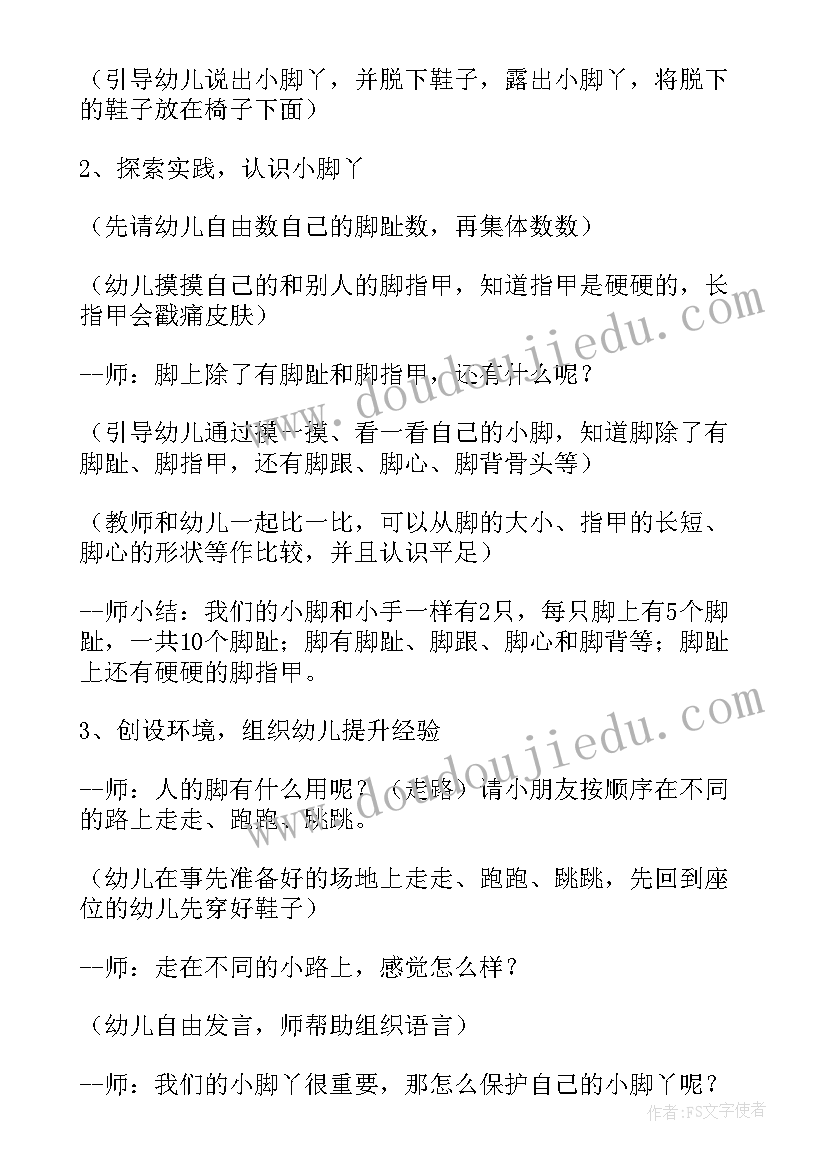 2023年小班健康活动快乐拥抱反思与评价 幼儿园小班健康活动教案快乐拥抱含反思(优秀5篇)