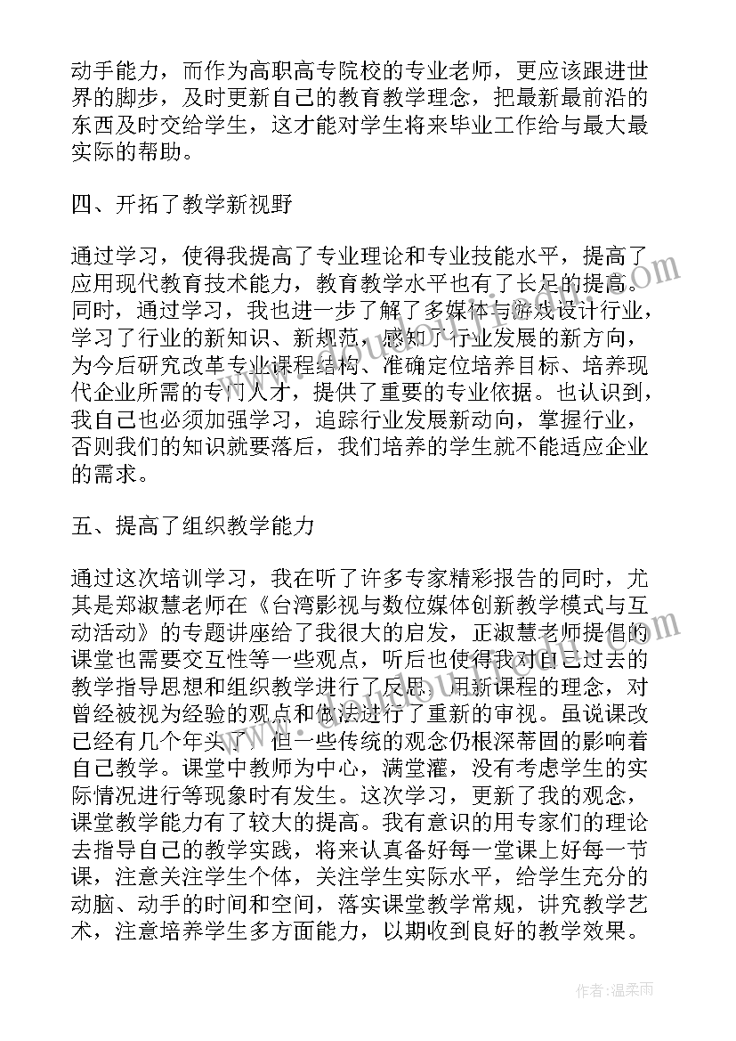 教师业务能力述职报告总结(精选5篇)