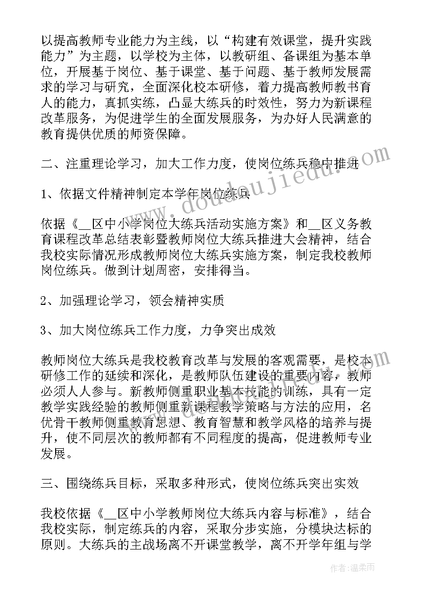 教师业务能力述职报告总结(精选5篇)