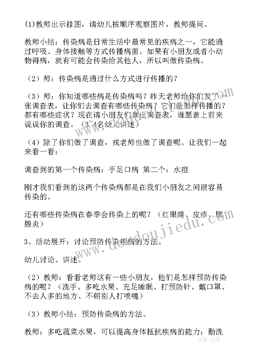 最新安全教育活动内容有哪些 小学生交通安全教育教案活动内容(优质5篇)