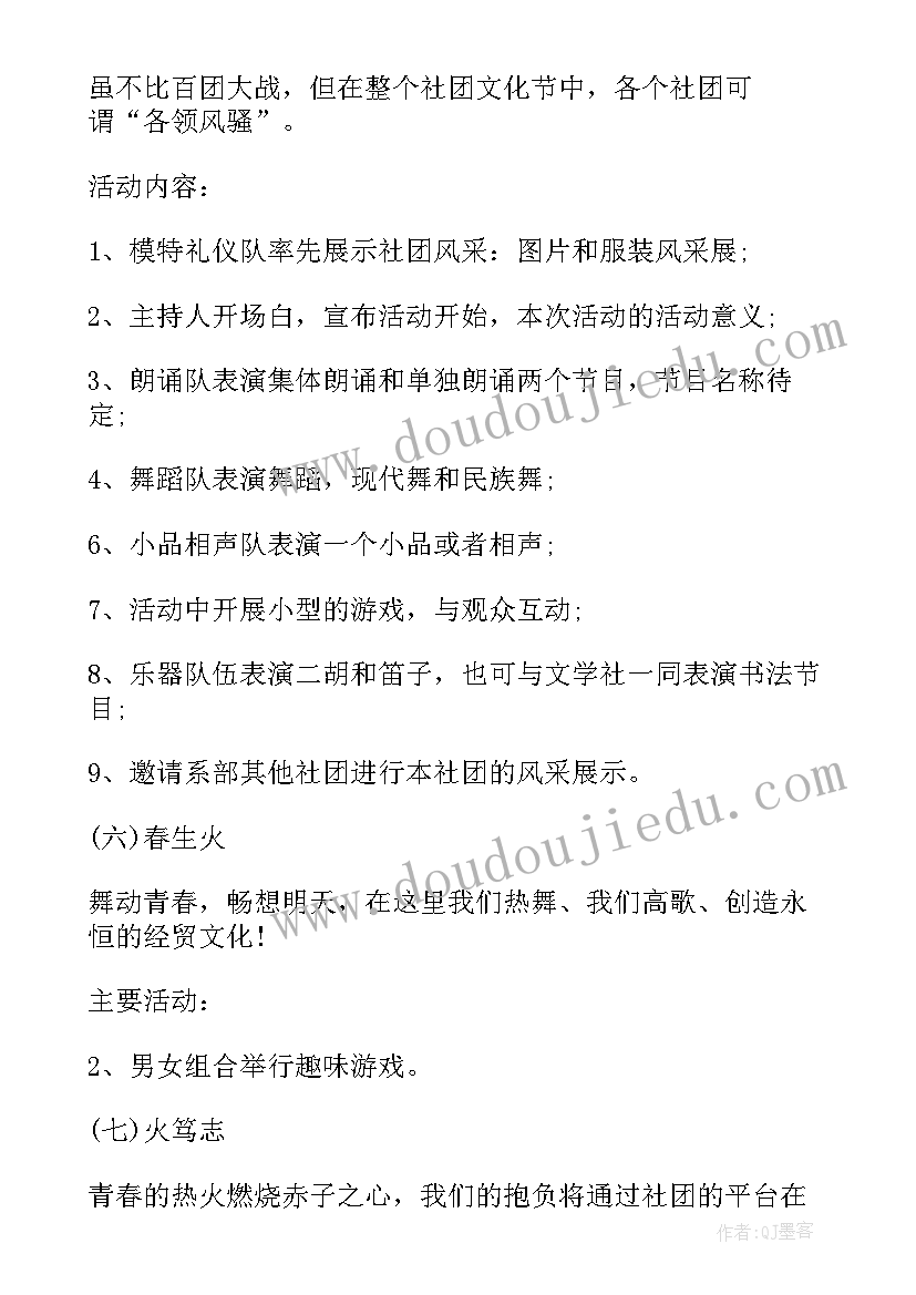 最新艺术节读书节小感悟(优质6篇)