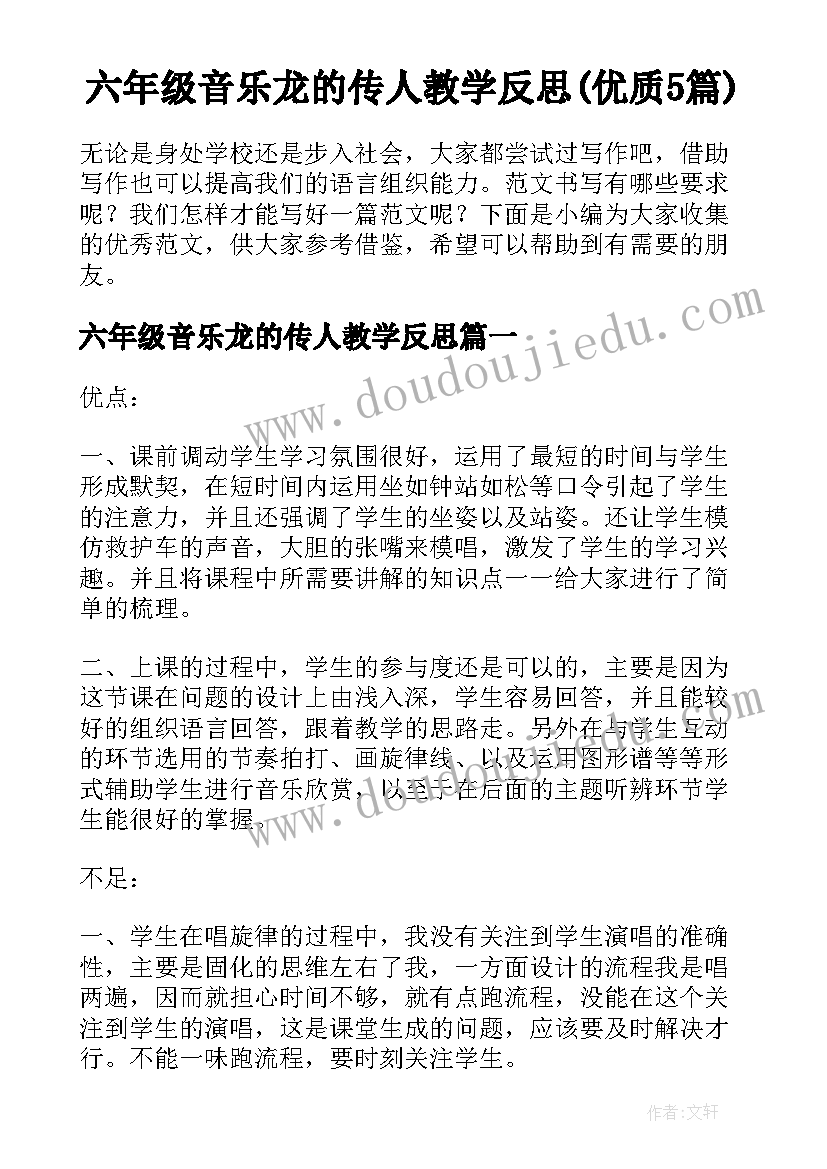 小学阅读社团计划表 阅读朗诵社团工作计划小学(实用5篇)